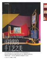 安邸AD2025年9月第3期