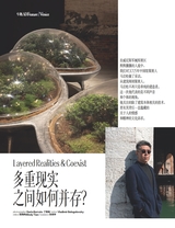 安邸AD2025年9月第3期