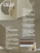 安邸AD2025年9月第3期