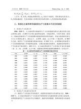 中国西部2025年4月第2期