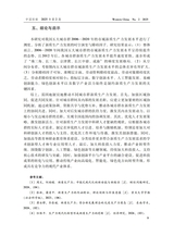 中国西部2025年4月第2期