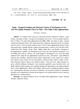 中国西部2025年4月第2期