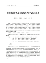 中国西部2025年4月第2期