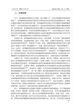 中国西部2025年4月第2期