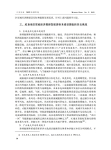 中国西部2025年4月第2期