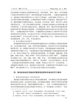 中国西部2025年4月第2期