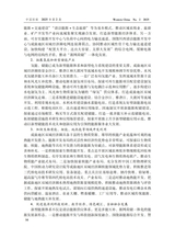 中国西部2025年4月第2期