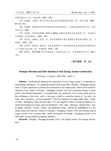 中国西部2025年4月第2期