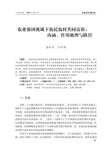 中国西部2025年4月第2期