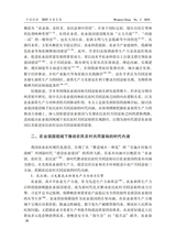 中国西部2025年4月第2期