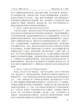 中国西部2025年4月第2期