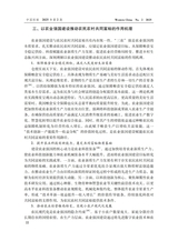 中国西部2025年4月第2期