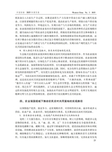 中国西部2025年4月第2期