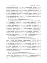 中国西部2025年4月第2期