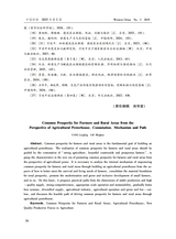 中国西部2025年4月第2期