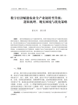 中国西部2025年4月第2期