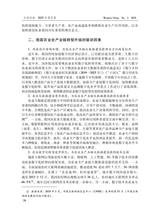 中国西部2025年4月第2期