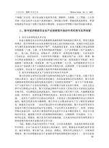 中国西部2025年4月第2期