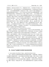 中国西部2025年4月第2期