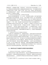 中国西部2025年4月第2期