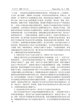 中国西部2025年4月第2期