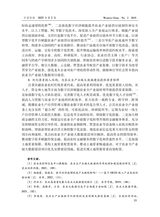 中国西部2025年4月第2期