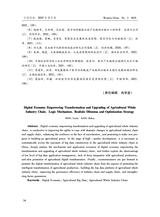 中国西部2025年4月第2期