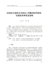 中国西部2025年4月第2期