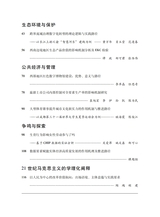 中国西部2025年4月第2期