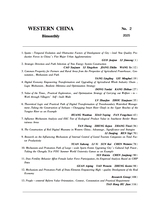 中国西部2025年4月第2期