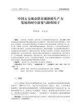 中国西部2025年4月第2期