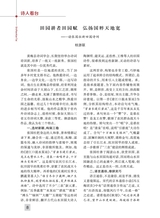 东坡赤壁诗词2025年4月第2期