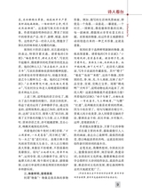 东坡赤壁诗词2025年4月第2期