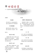 东坡赤壁诗词2025年4月第2期