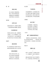 东坡赤壁诗词2025年4月第2期