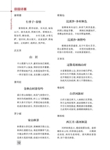 东坡赤壁诗词2025年4月第2期