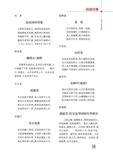东坡赤壁诗词2025年4月第2期