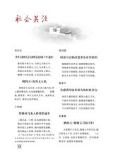 东坡赤壁诗词2025年4月第2期