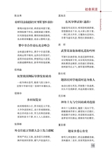 东坡赤壁诗词2025年4月第2期