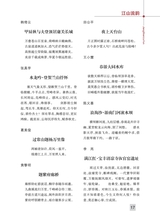 东坡赤壁诗词2025年4月第2期