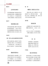 东坡赤壁诗词2025年4月第2期