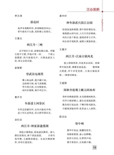 东坡赤壁诗词2025年4月第2期
