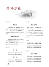 东坡赤壁诗词2025年4月第2期