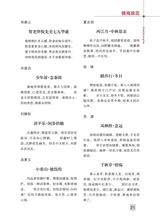 东坡赤壁诗词2025年4月第2期