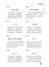 东坡赤壁诗词2025年4月第2期