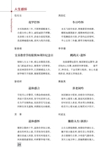 东坡赤壁诗词2025年4月第2期