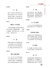 东坡赤壁诗词2025年4月第2期