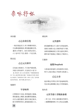东坡赤壁诗词2025年4月第2期