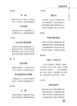 东坡赤壁诗词2025年4月第2期