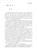东坡赤壁诗词2025年4月第2期